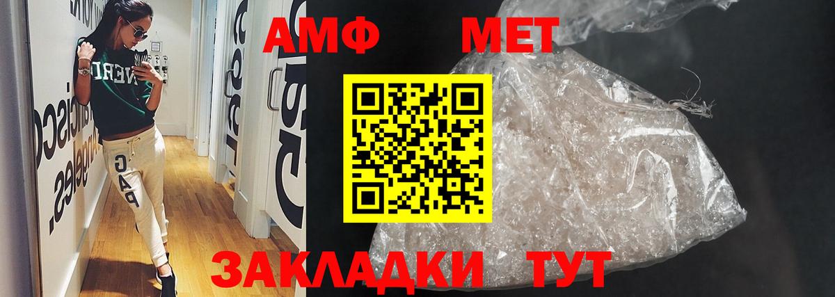 Амфетамин VHQ Щёлково