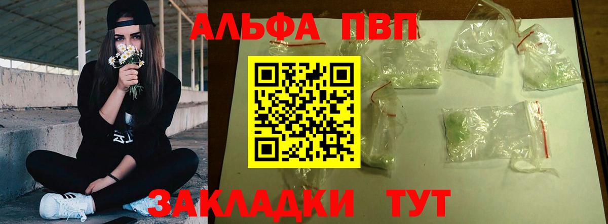 Alfa_PVP СК КРИС  Вход с VPN  Alpha-PVP мука  Щёлково  Альфа ПВП  Alpha-PVP VHQ 