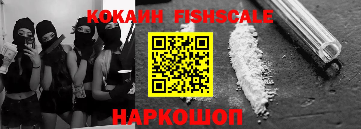 Кокаин 98%  наркотики  Щёлково  COCAIN VHQ  Вход с VPN  Кокаин 