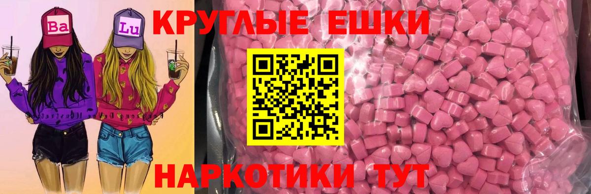 Щёлково  Экстази Philipp Plein  Экстази 250 мг  гидра как зайти  Вход с VPN  ЭКСТАЗИ 