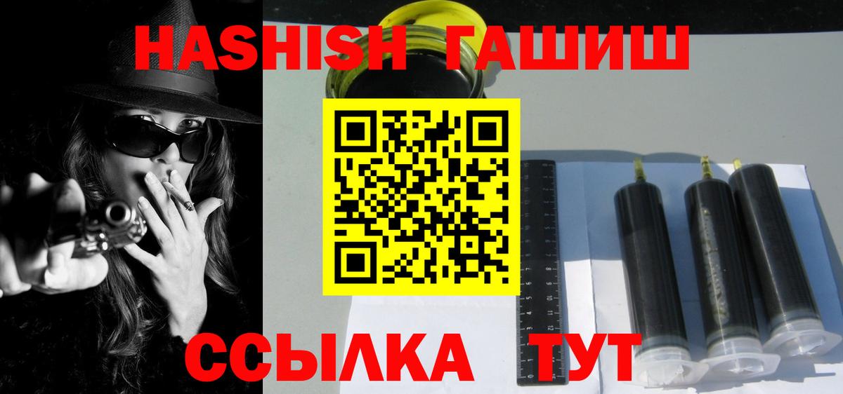 Гашиш индика сатива  ГАШ VHQ  Щёлково  Вход с VPN 