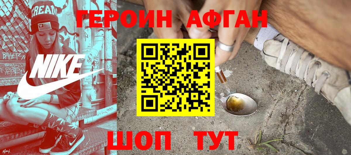 Героин гречка  Вход с VPN  Щёлково 