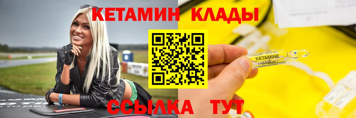 Щёлково  КЕТАМИН ketamine  Вход с VPN 