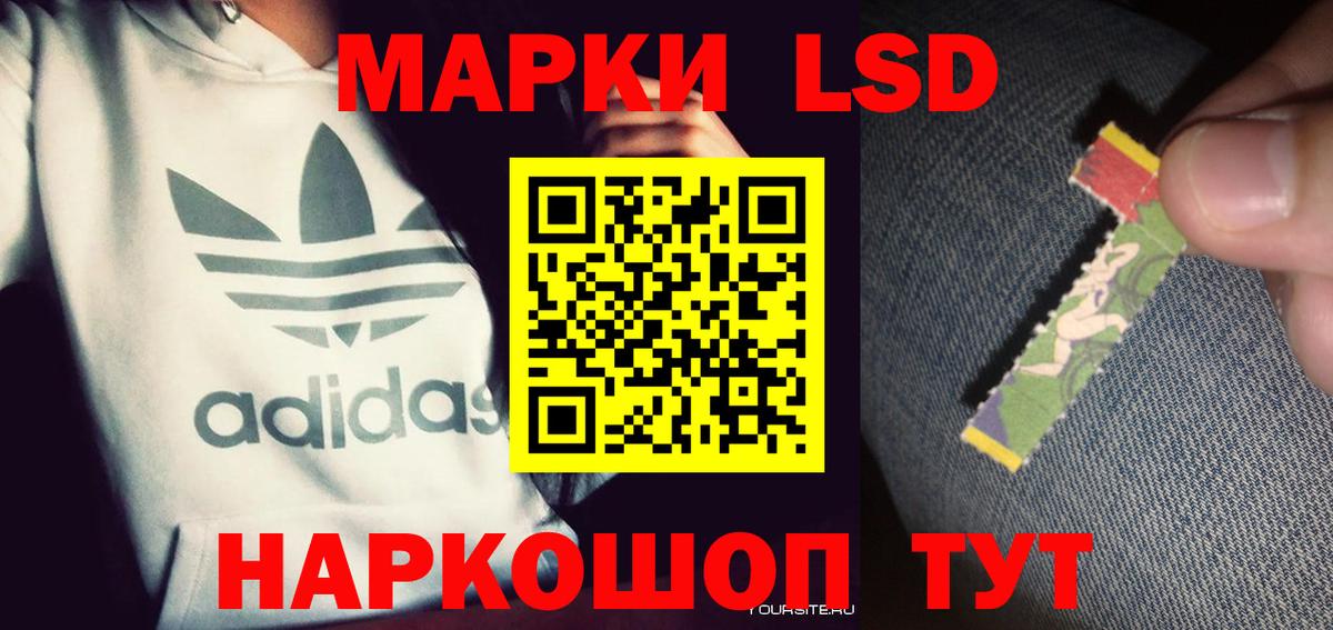 LSD-25 экстази ecstasy  Вход с VPN  LSD-25 экстази ecstasy  LSD-25 экстази  Щёлково 