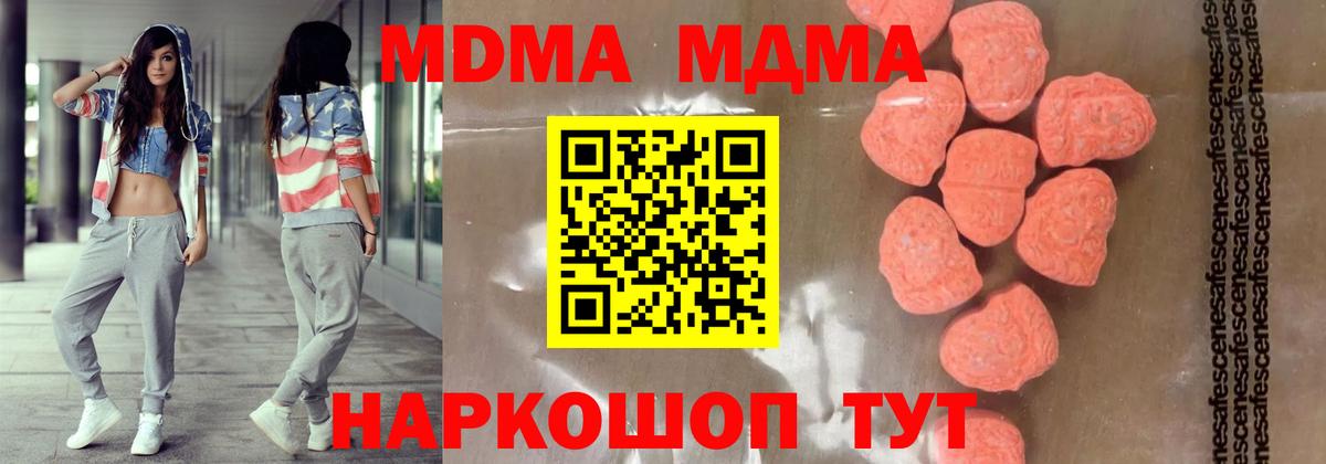 MDMA crystal  Вход с VPN  MDMA кристаллы  Щёлково 
