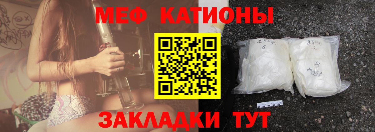 Мефедрон mephedrone  Мефедрон  Щёлково  Вход с VPN 