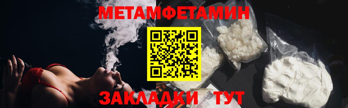Щёлково  Первитин витя  МЕТАМФЕТАМИН  Вход с VPN 