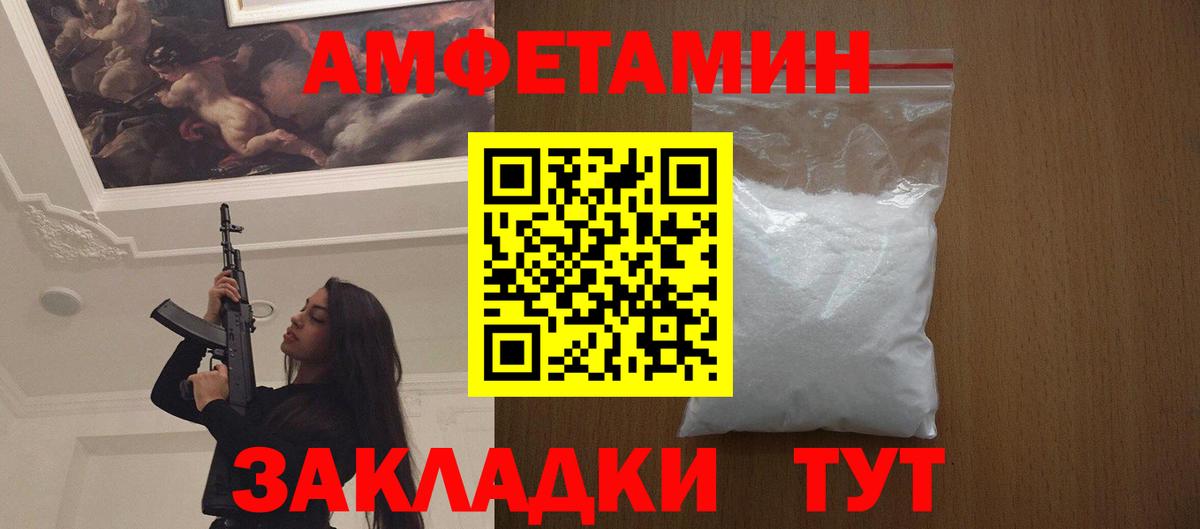 Метамфетамин пудра Щёлково