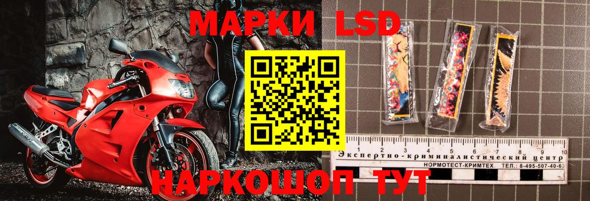 Марки 25I-NBOMe 1,8мг  Марки 25I-NBOMe 1,8мг  Щёлково  Вход с VPN 