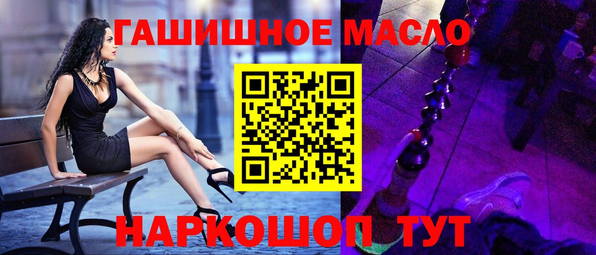 Дистиллят ТГК THC oil Щёлково