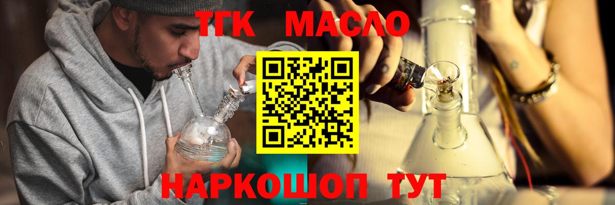 Дистиллят ТГК жижа  Вход с VPN  Щёлково 