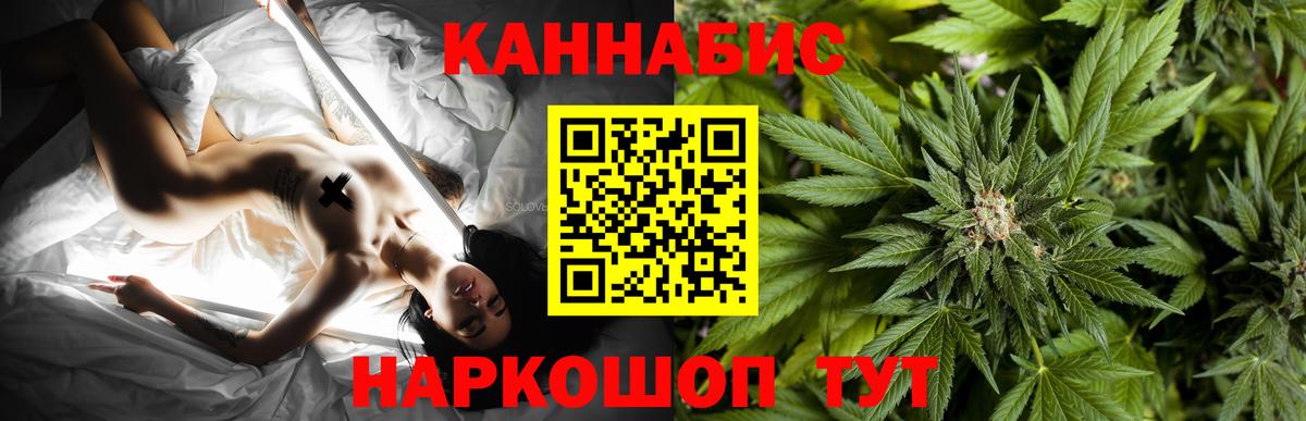 Щёлково  Бошки Шишки семена  Бошки Шишки Ganja  Вход с VPN  Конопля Bruce Banner 